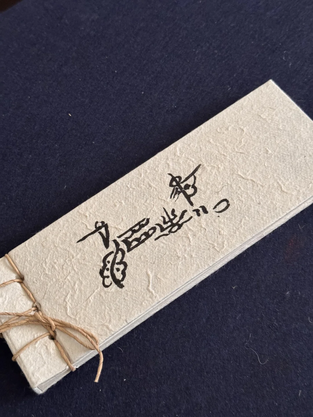 東巴象形文字