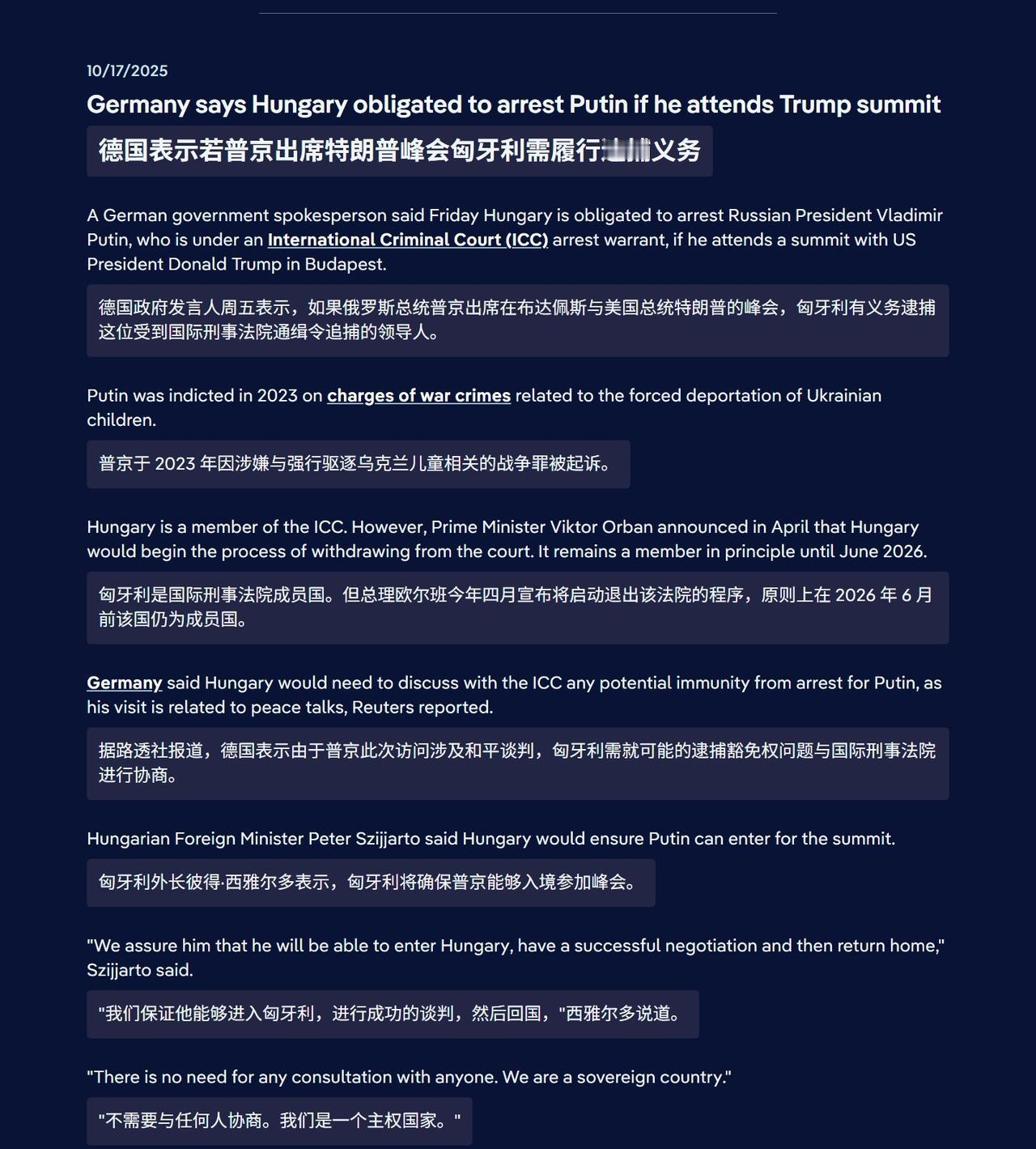 🔻德国政府发言人表示，如果俄罗斯总统普京出席在布达佩斯与美国总统唐纳德·特朗普