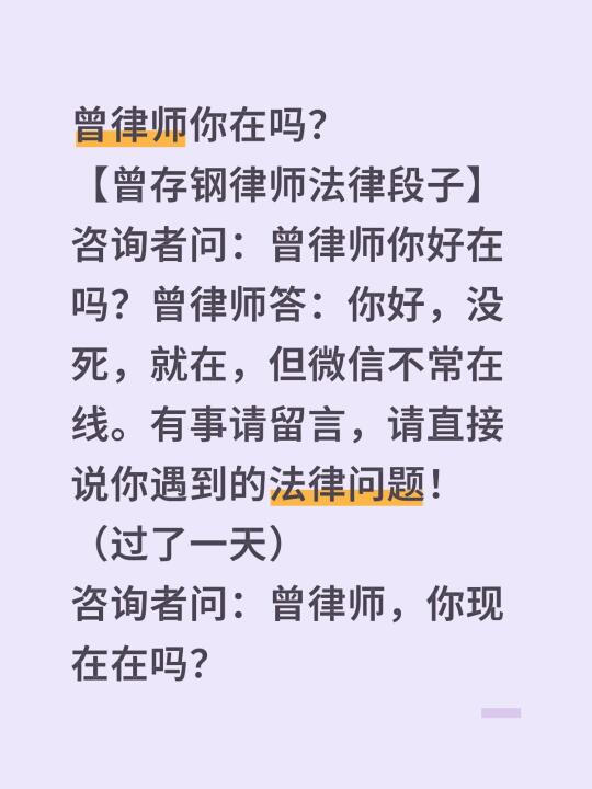 曾律师你在吗？