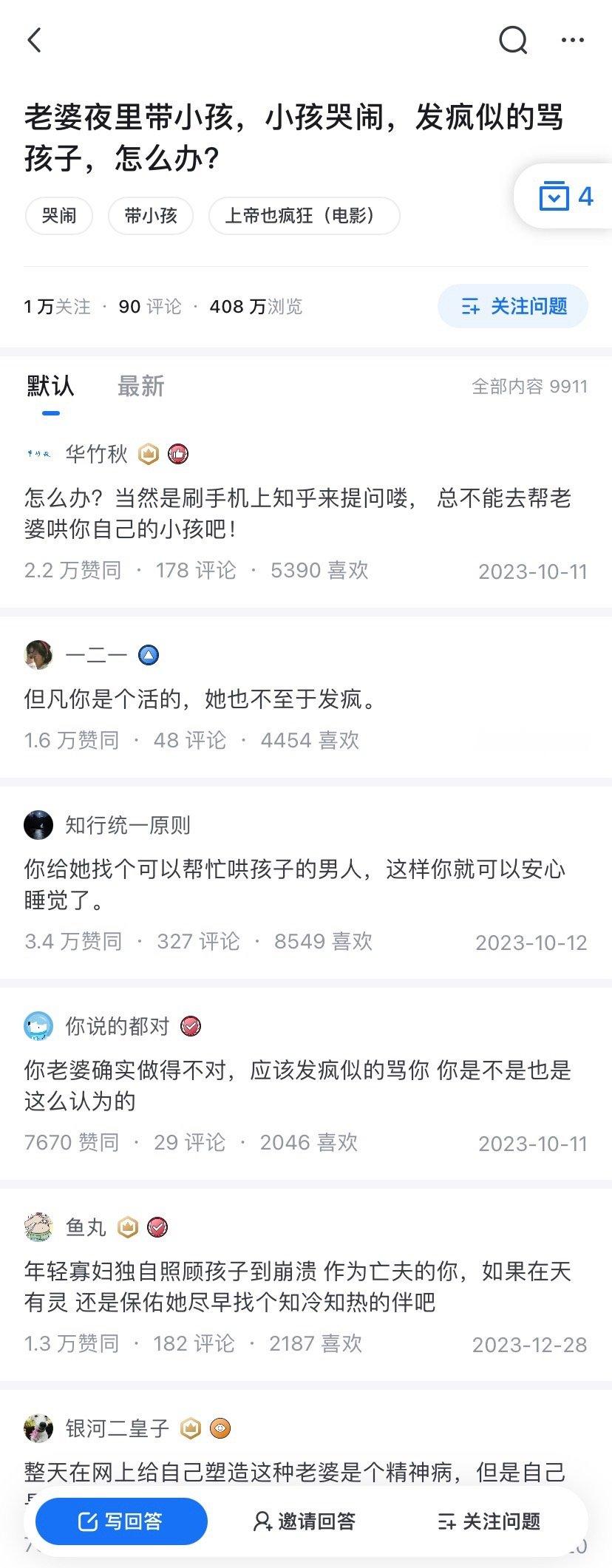这道题的回答们[赞] ​​​