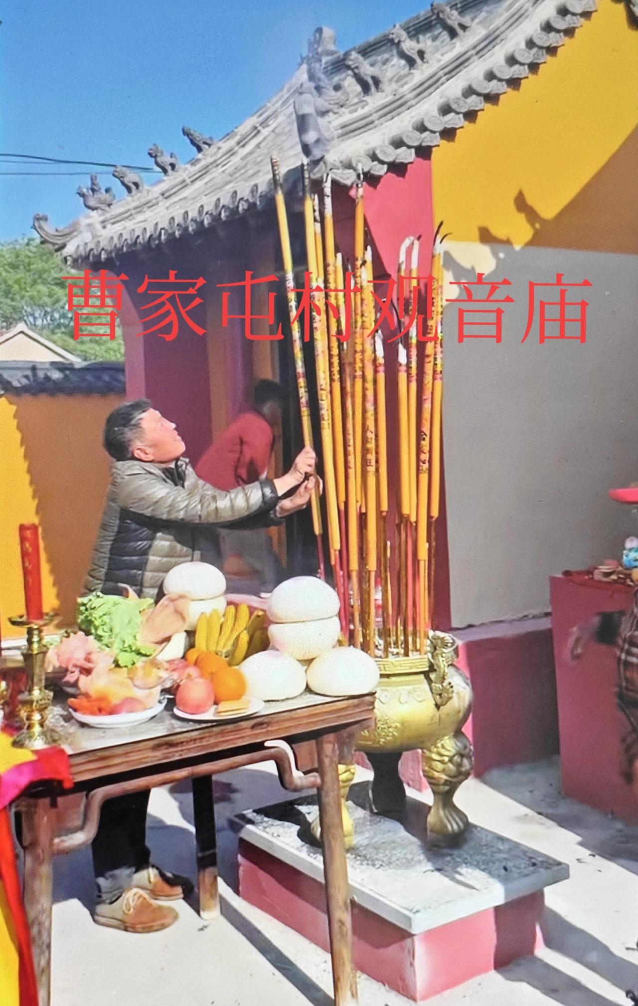 近日，即墨区移风店镇曹家屯村观音庙扩建工程正式完工，村民们择吉日举行了隆重的新庙