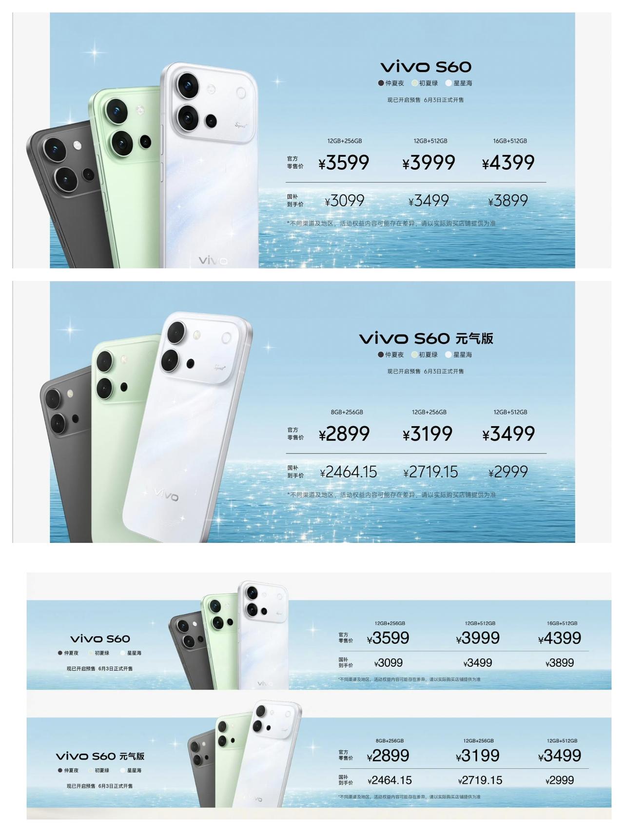 vivo S60系列有两个版本，分别是vivo S60元气版和vivo S60，