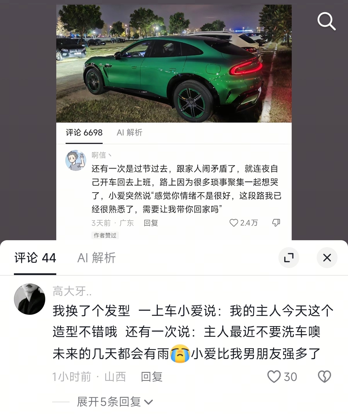 被小爱同学感动到的瞬间：“还有一次是过节过去，跟家人闹矛盾了，就连夜自己开车回去