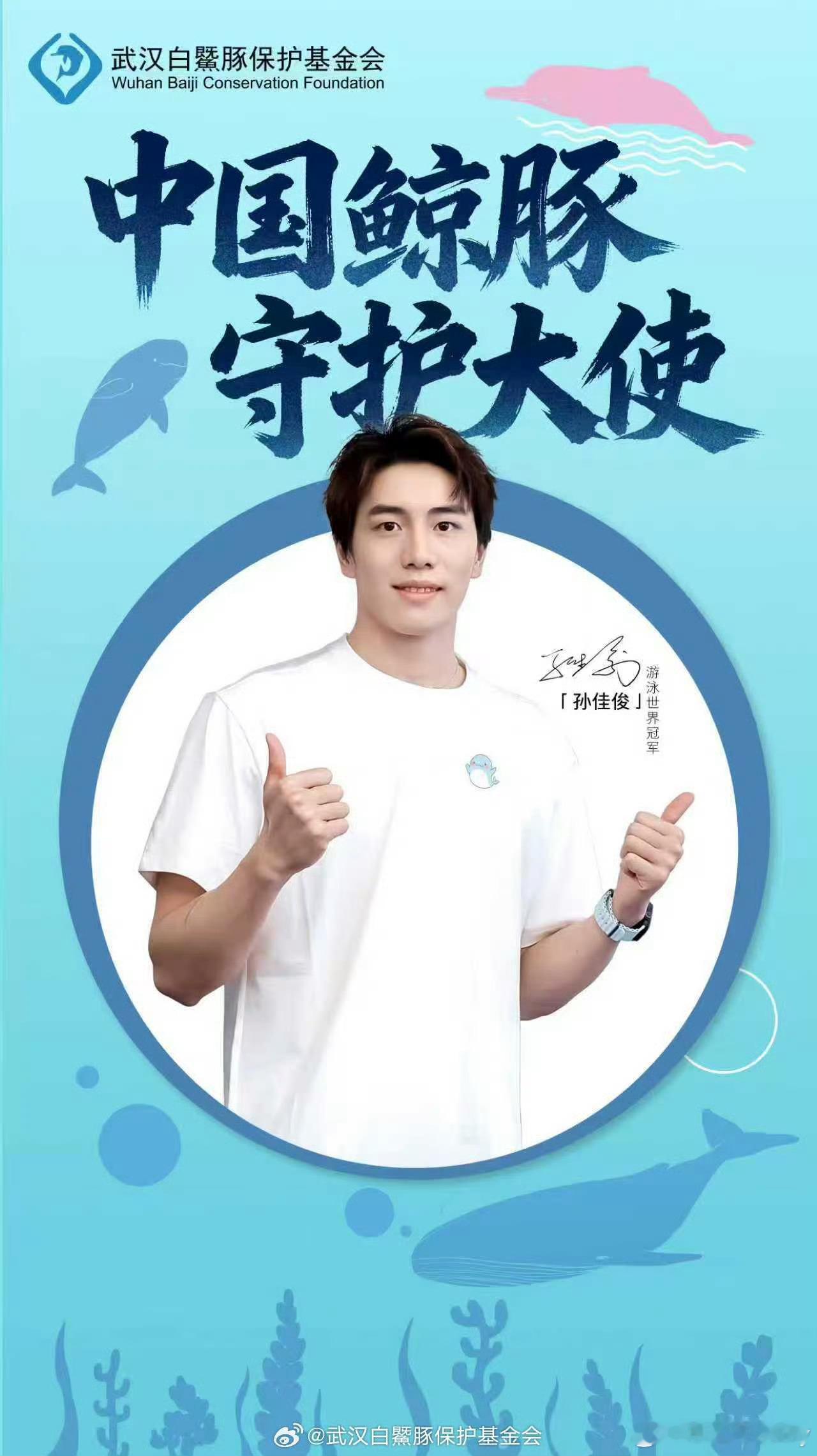 2025年11月23日，在安徽安庆召开的濒危小型鲸类保护生物学会议上，武汉白鱀豚