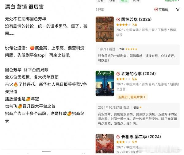 至今不懂漂白跟国色能吵起来，都不是同一类型的剧是漂白演员会抢国色演员的资源 还是