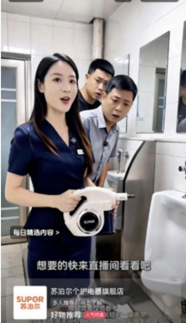 苏泊尔 擦边真的挺唏嘘，深耕居家厨具多年的品牌，为短视频流量，搞出大叔闯入浴室这