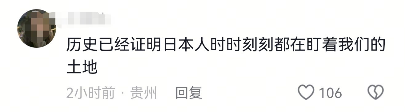 日本网友说高市早苗轻浮到极致 日寇始终惦记着中国，贼寇早就名牌了。 