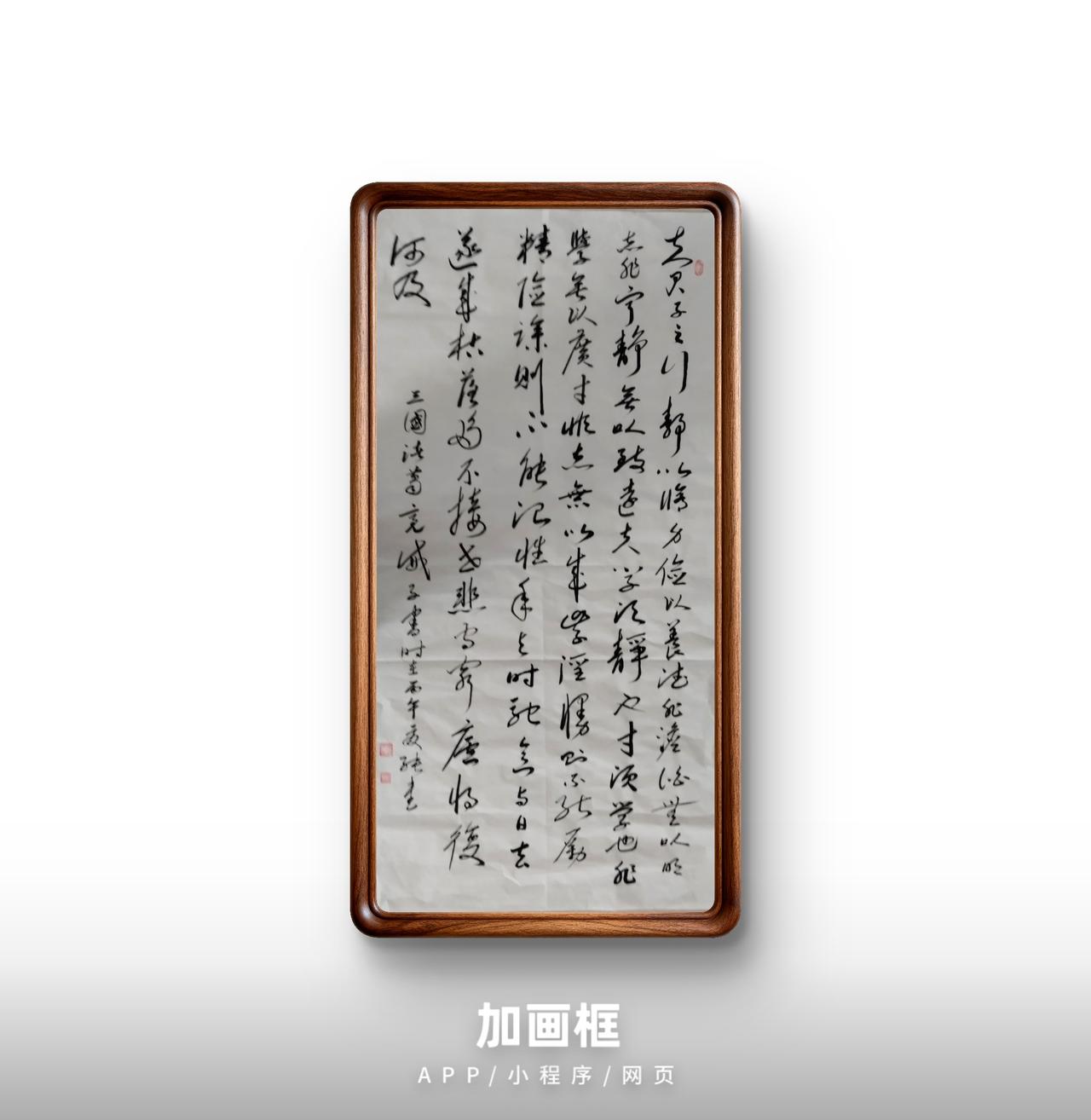 豆包短评：综合评分91分
 
亮点
 
1. 章法契合创作标准
作为四尺整张中堂