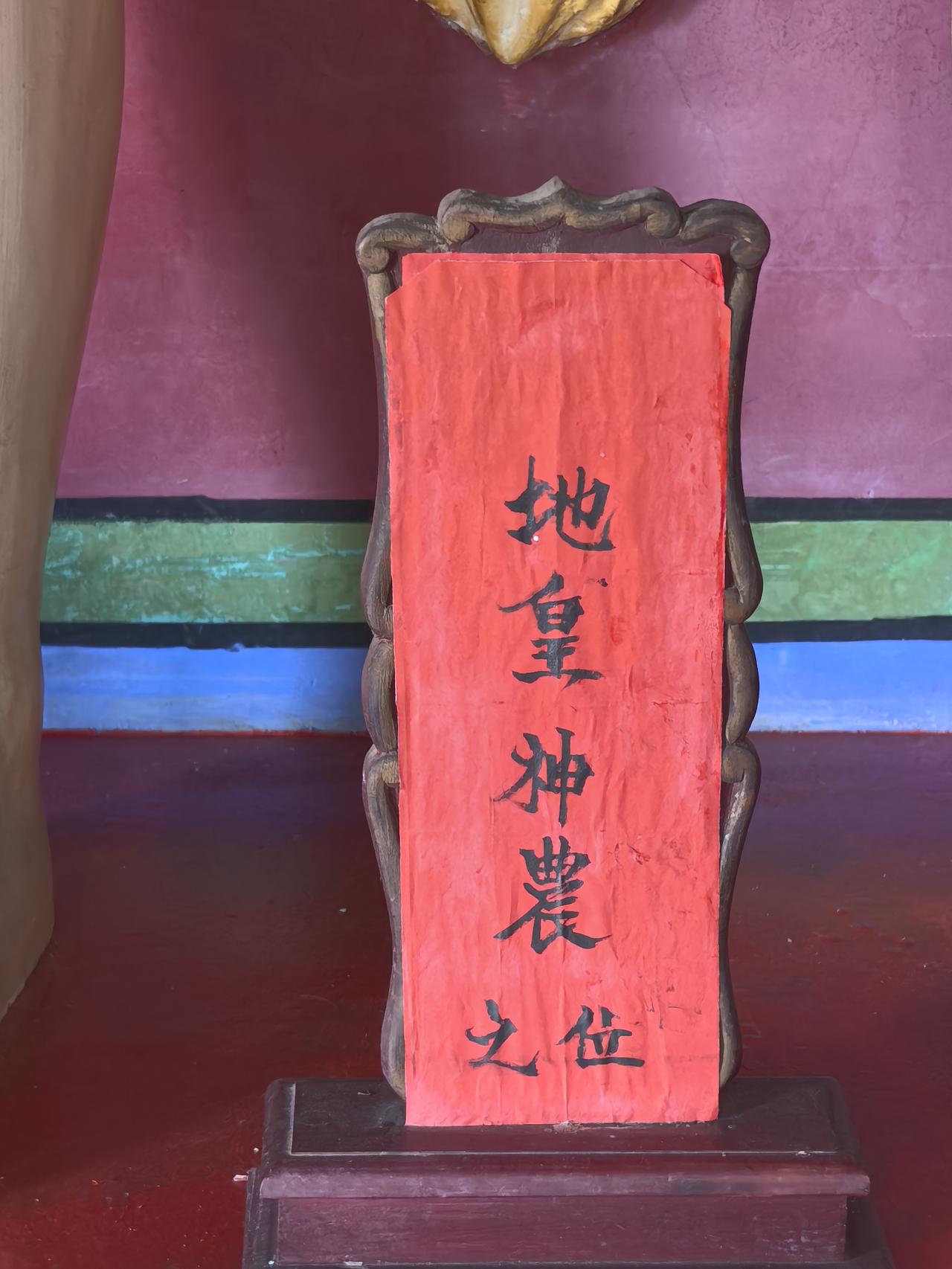 庄河城山古城有一座五老宫，其中的三皇殿里供奉着天地人三皇，分别是伏羲、神农、轩辕