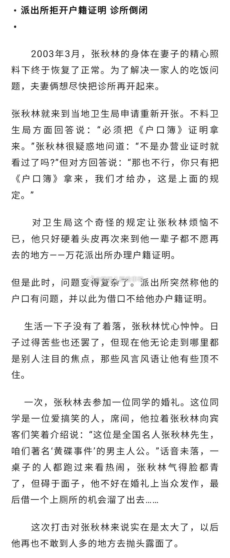 法学课上讨论的著名真实案例～