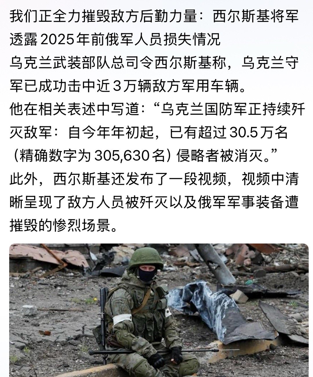 对付俄的还得是俄族人西司令[赞]俄乌战争 ​​​