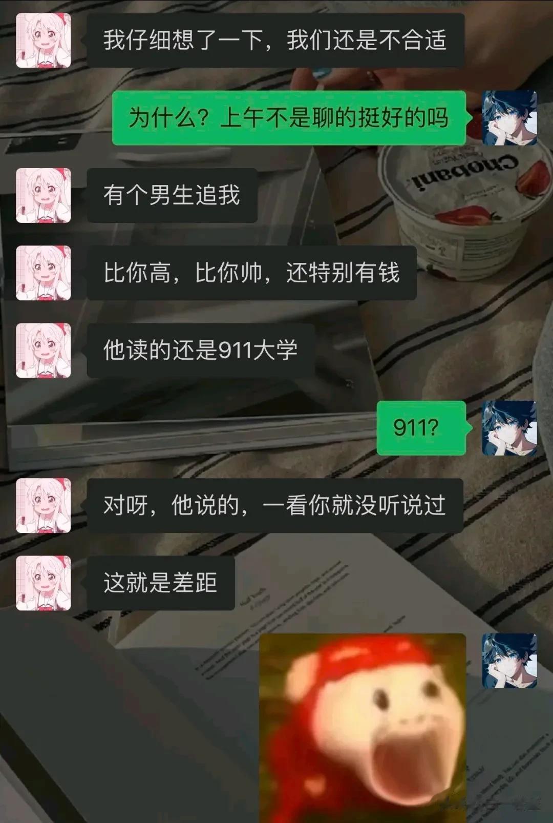 911大学[what]