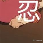 华西止损打不过，零售开始补跌，昨天安慰情绪，今天又为情绪买单，真行！ 