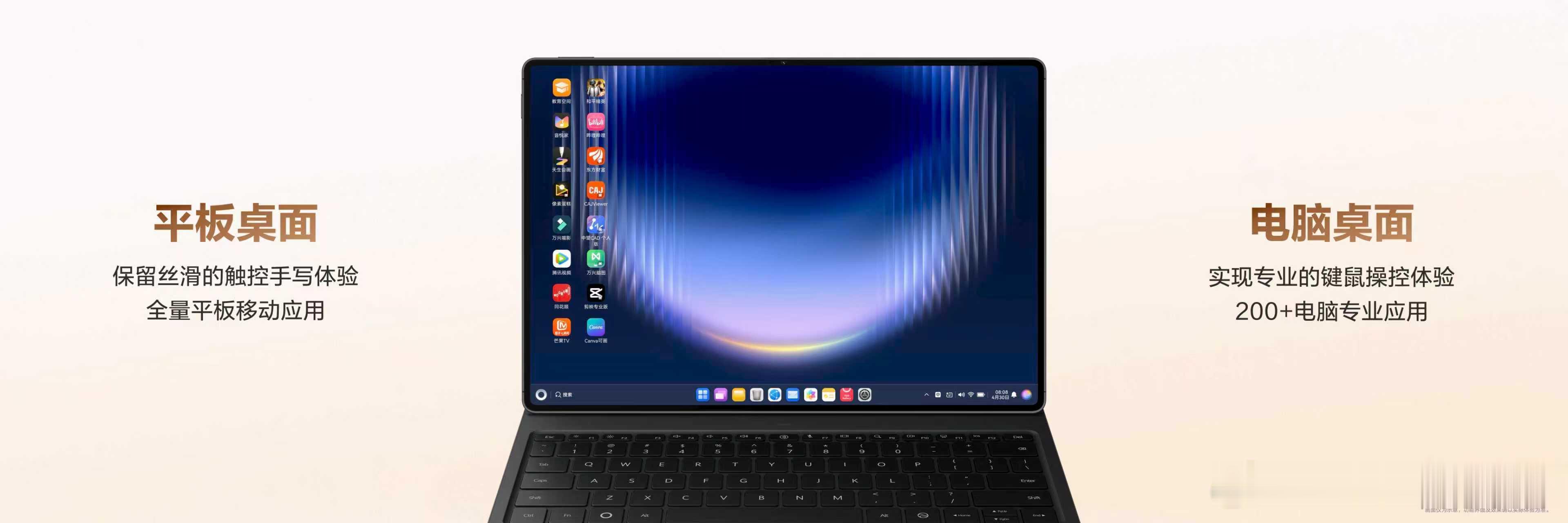 华为MatePad Pro Max推出“鸿蒙双桌面”，融合移动终端与桌面办公体验