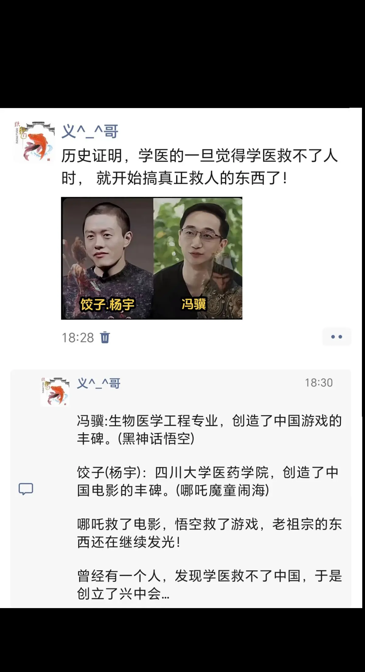 曾经有个人发现学医救不了封建，于是写了狂人日记……！哪吒