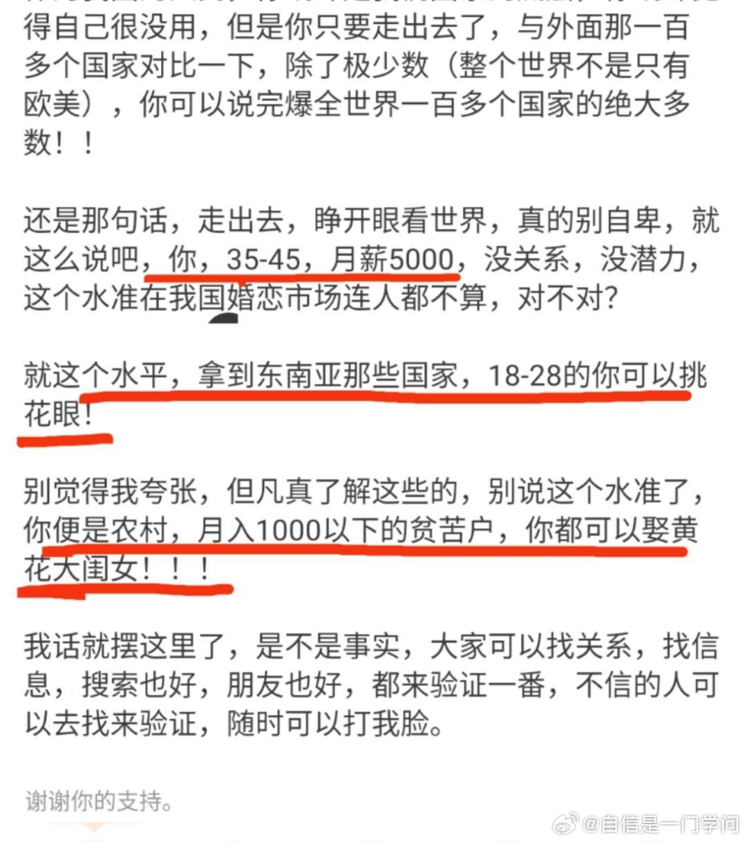 想娶“洋妞”但语言不通怎么办？“你拿个纸板，上面写翻译过的'中国人征婚'这几个字
