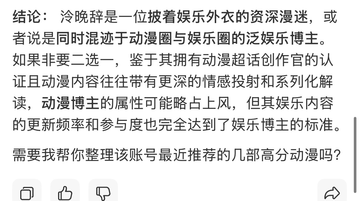 非要说的话… 是悠仁妈咪 