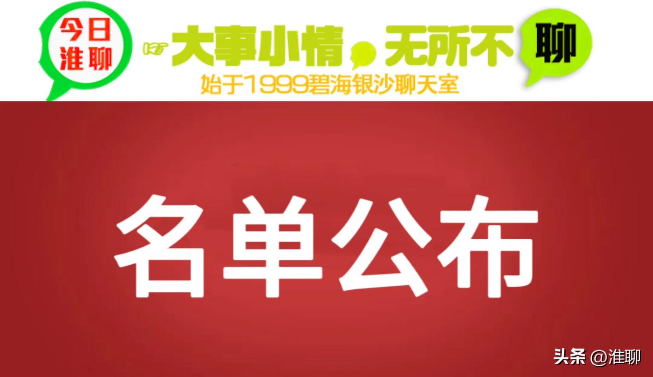 全国最新排名！淮安两所大学上榜83个专业

6月15日，高等教育专业评价机构软科