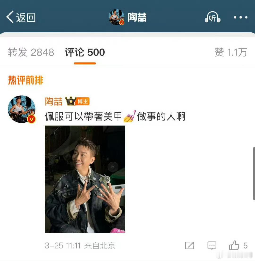 陶喆美甲哥又在抽象了，期待新歌MV ​​​