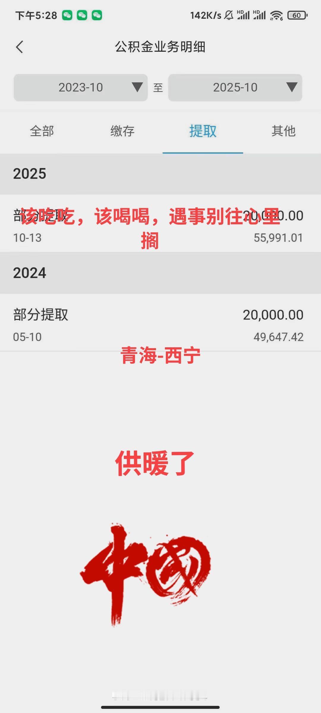 我经历过提前供暖，幸福得像掉进蜜罐！
有次早上被冻醒，还以为窗户没关，上周还穿薄