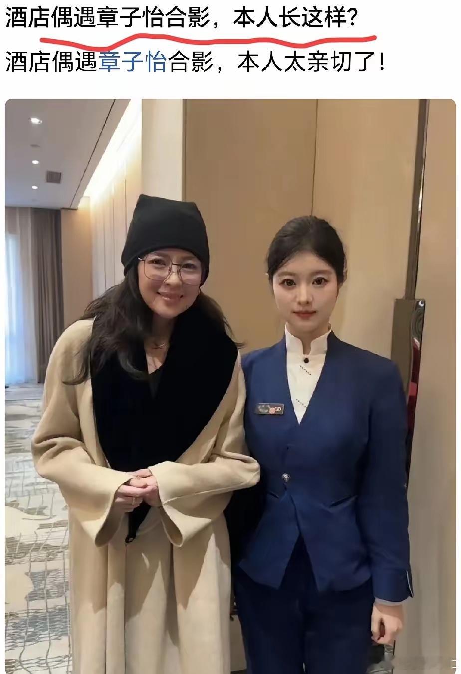 酒店服务员晒与名星合照，怎么感觉这服务员小姑娘出镜了？