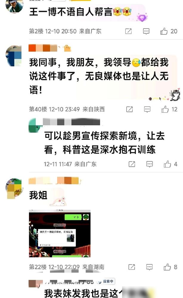 刚才我老公一阵风似的冲进卧室，一脸天塌下来的表情。问我，你那个...王一博，是不