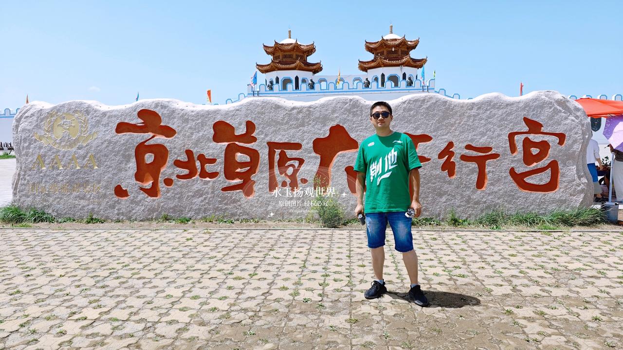 这趟坝上之行，我没有只盯着草原的日落，特意留了大半天给大汗行宫。说实话来之前还担
