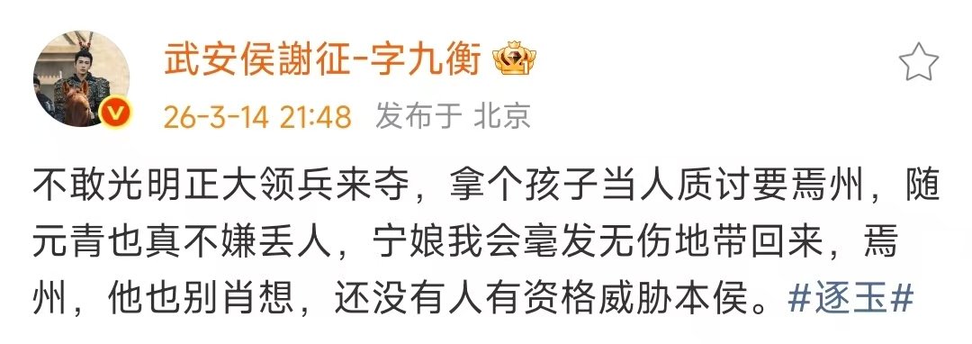 谢征没有人有资格威胁本侯没有人有资格威胁本侯 好！ 