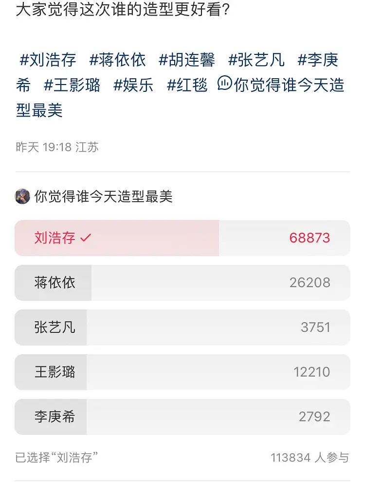 刘浩存这恐怖的路人缘 ​​​