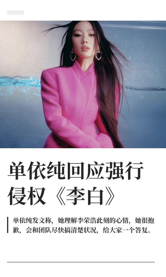 李荣浩跟单依纯这波闹挺大。29号下午，李荣浩直接在微博上发帖，说单依纯团队在深圳