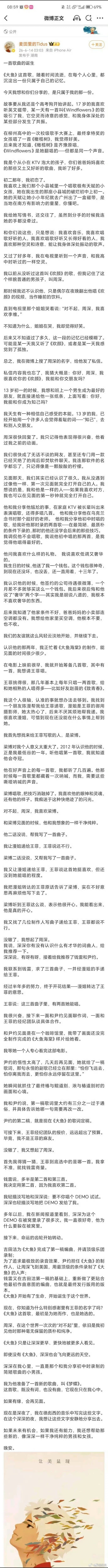 周深的大鱼是王菲不要的曝周深的大鱼是王菲不要的 曝周深的大鱼是王菲不要的，你怎么