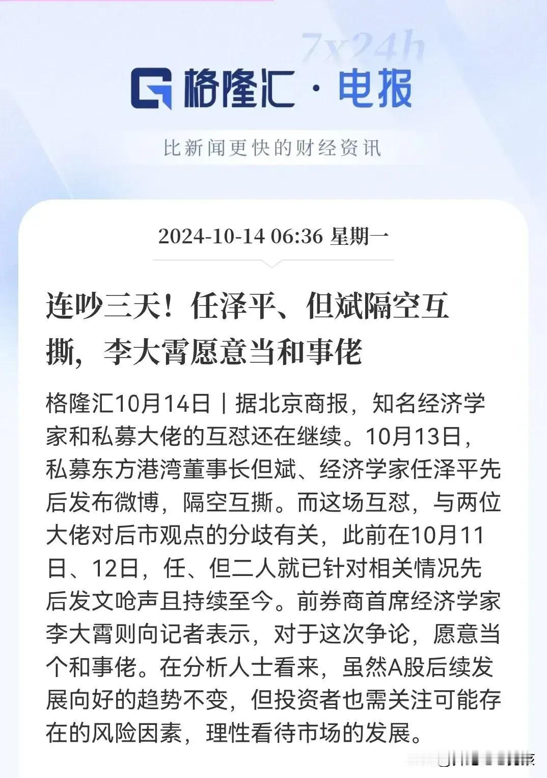 一个经济学家和一个投资人的思想碰撞……
经济学家从宏观层面出发，更善于分析宏观政