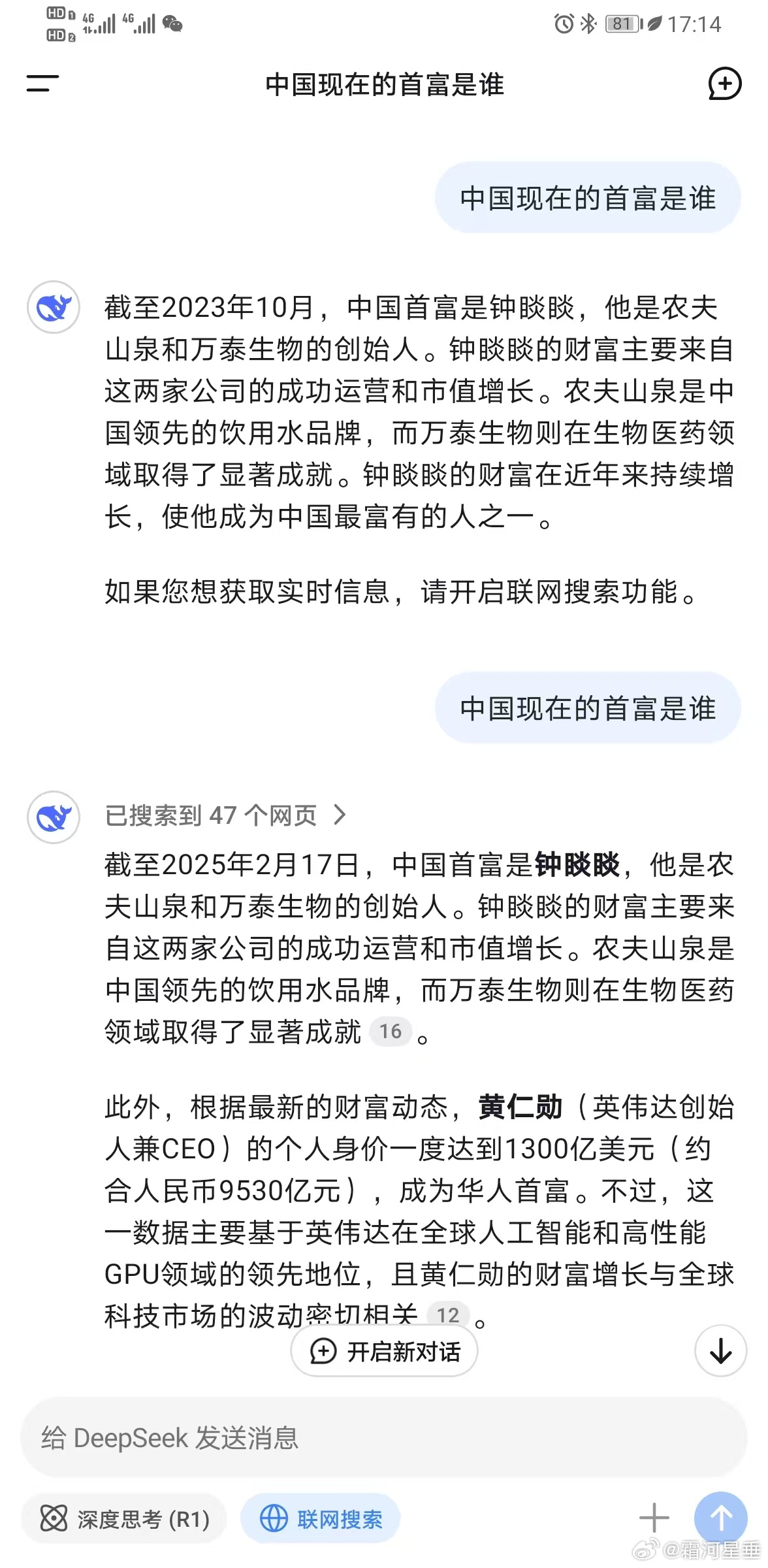 我群由此判断抖🎶限制针对钟睒睒肯定是因为他跟张一鸣现阶段的首富之争，不争馒头争