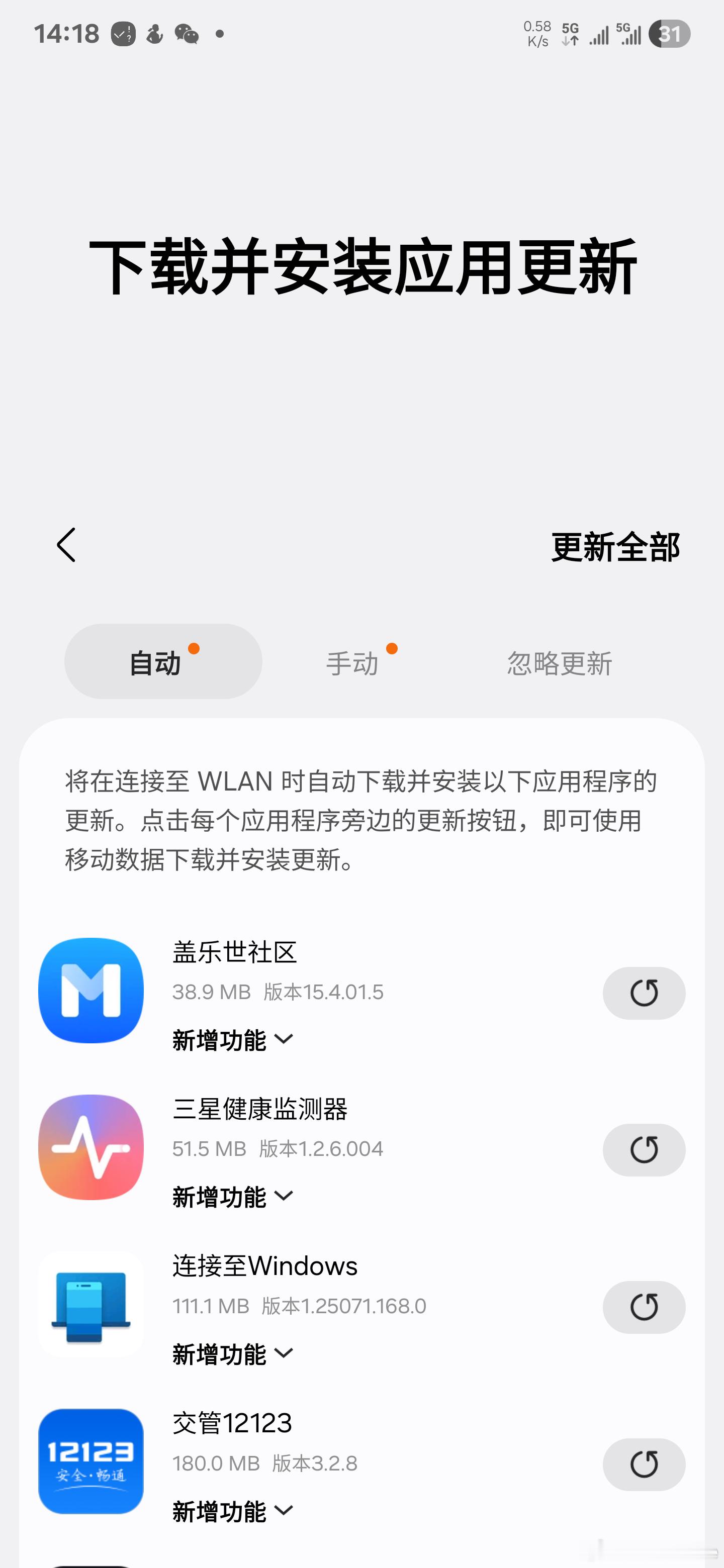 更新了最新版的三星盖乐世社区App的朋友们，若想使用开发者模式需卸载更新版本使用