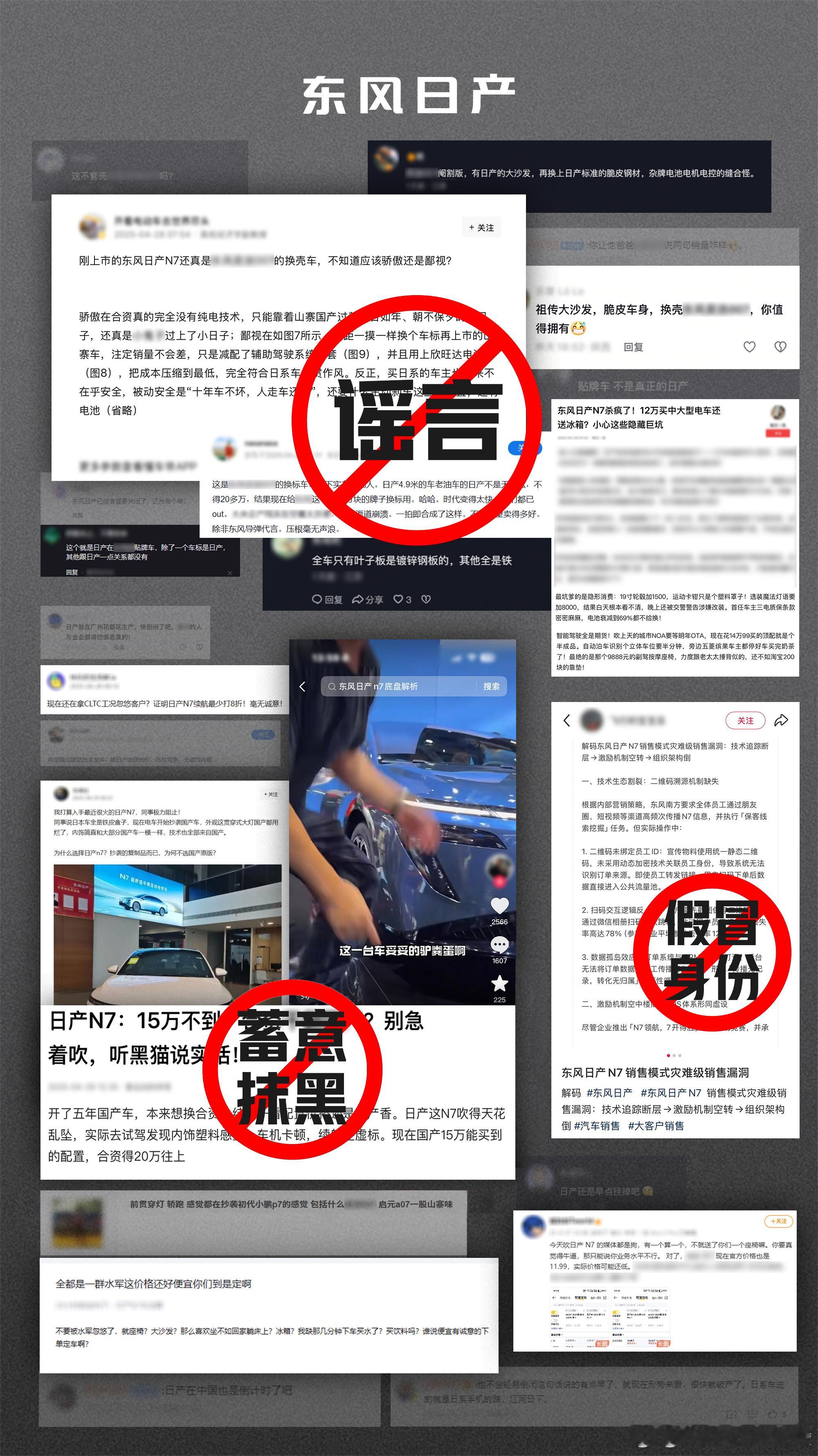 日产N7的上市也触发了一些网络攻击，被恶意抹黑，那你觉得N7动了谁的蛋糕 ​​​