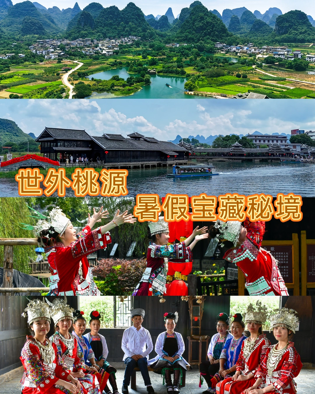 桂林世外桃源✨暑期非遗亲子遛娃宝地