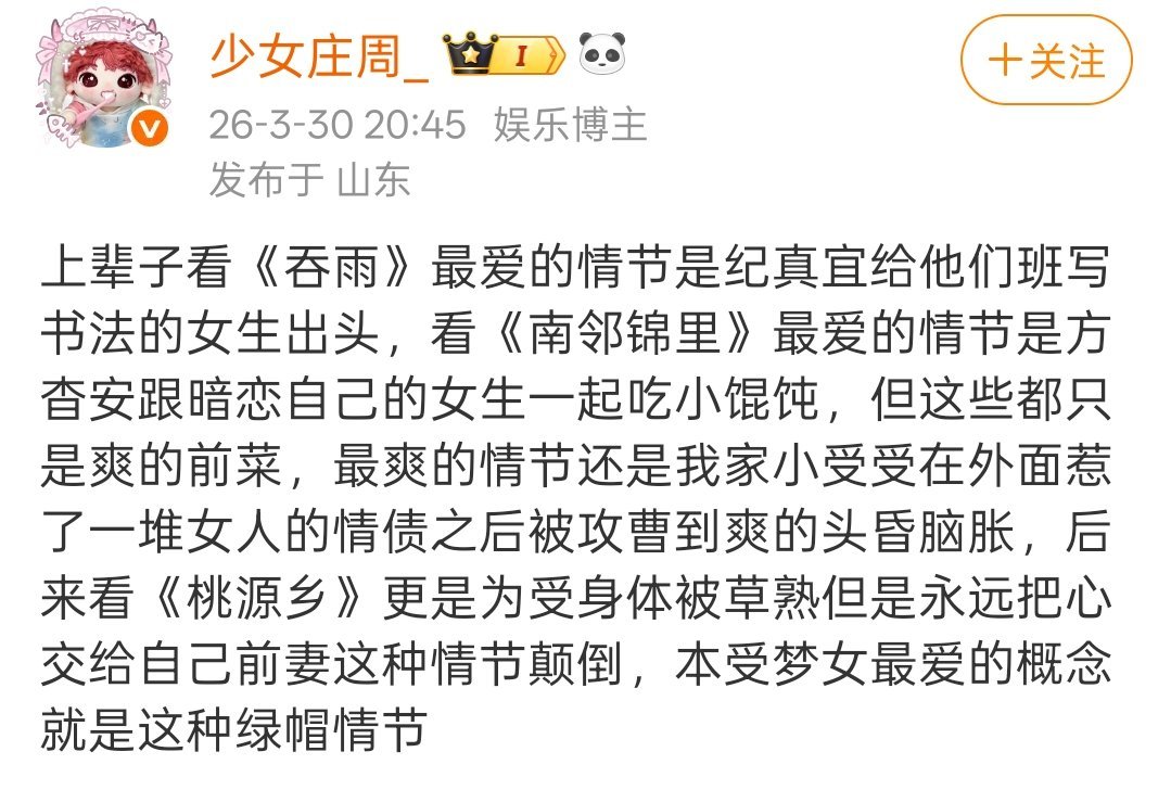 我之前特别爱的tag要重拾了穆祉丞受梦女激励计划