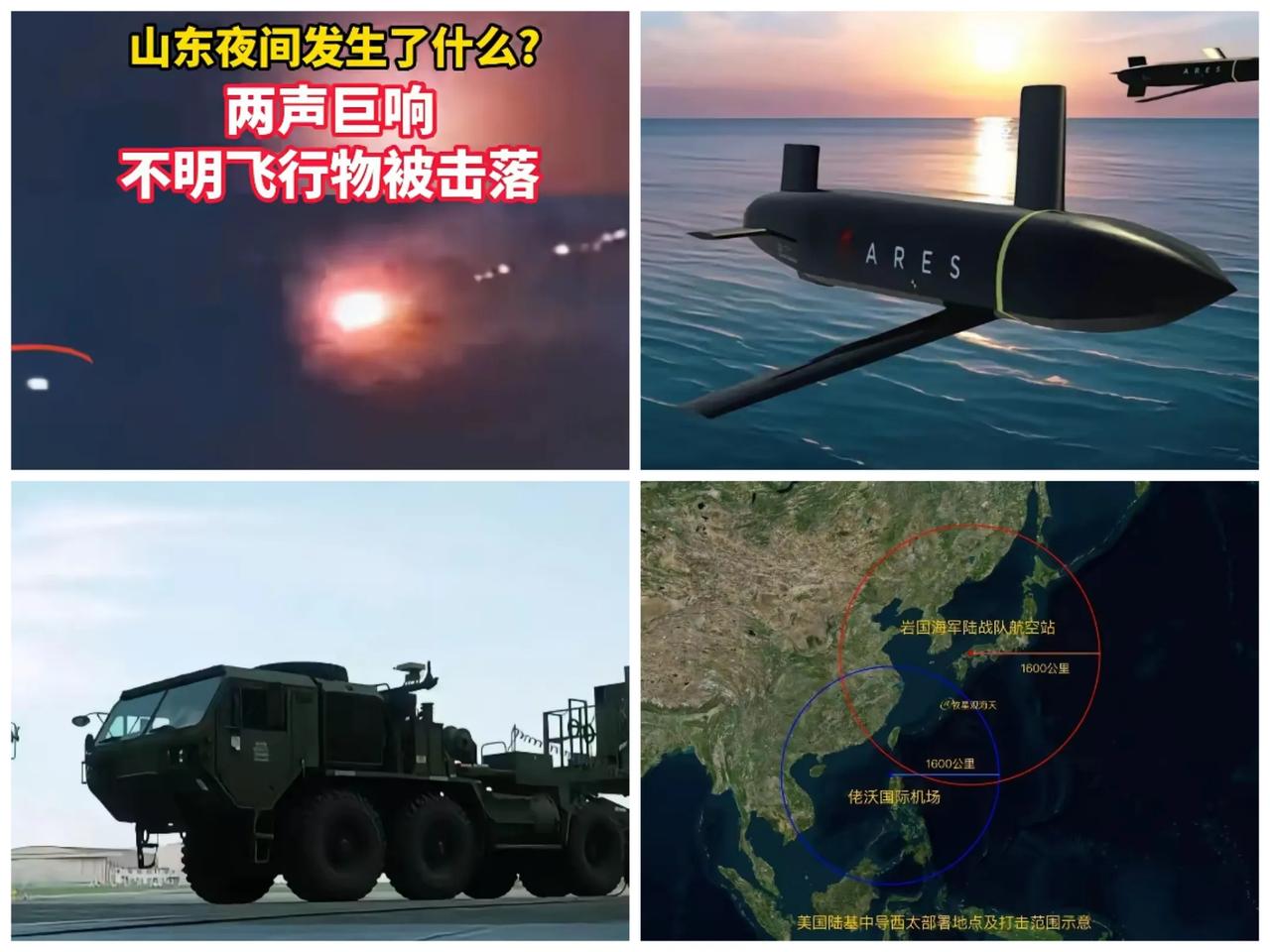怪不得山东外海有巨响，美国人已经把枪架在门口了
中导系统突现日本，1600公里射