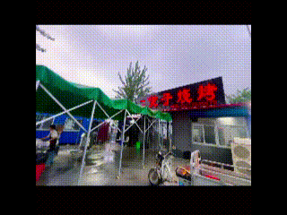 大胖老丈人家的烧烤店，
没在唐山闹市区，
反而在城乡结合部，
老丈人早年当兵，