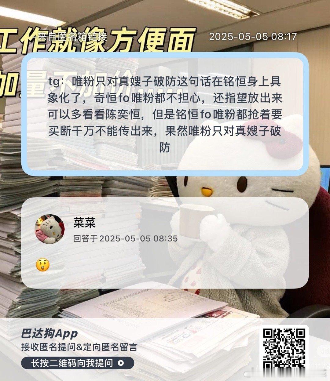 铭恒也是好起来了 ​​​
