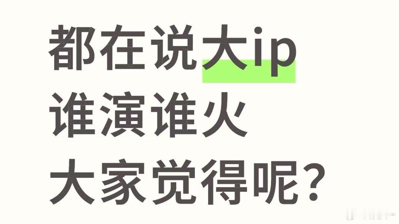 还记得当初说魏无羡谁演都能火的ckg导演怎么说的！ ​​​