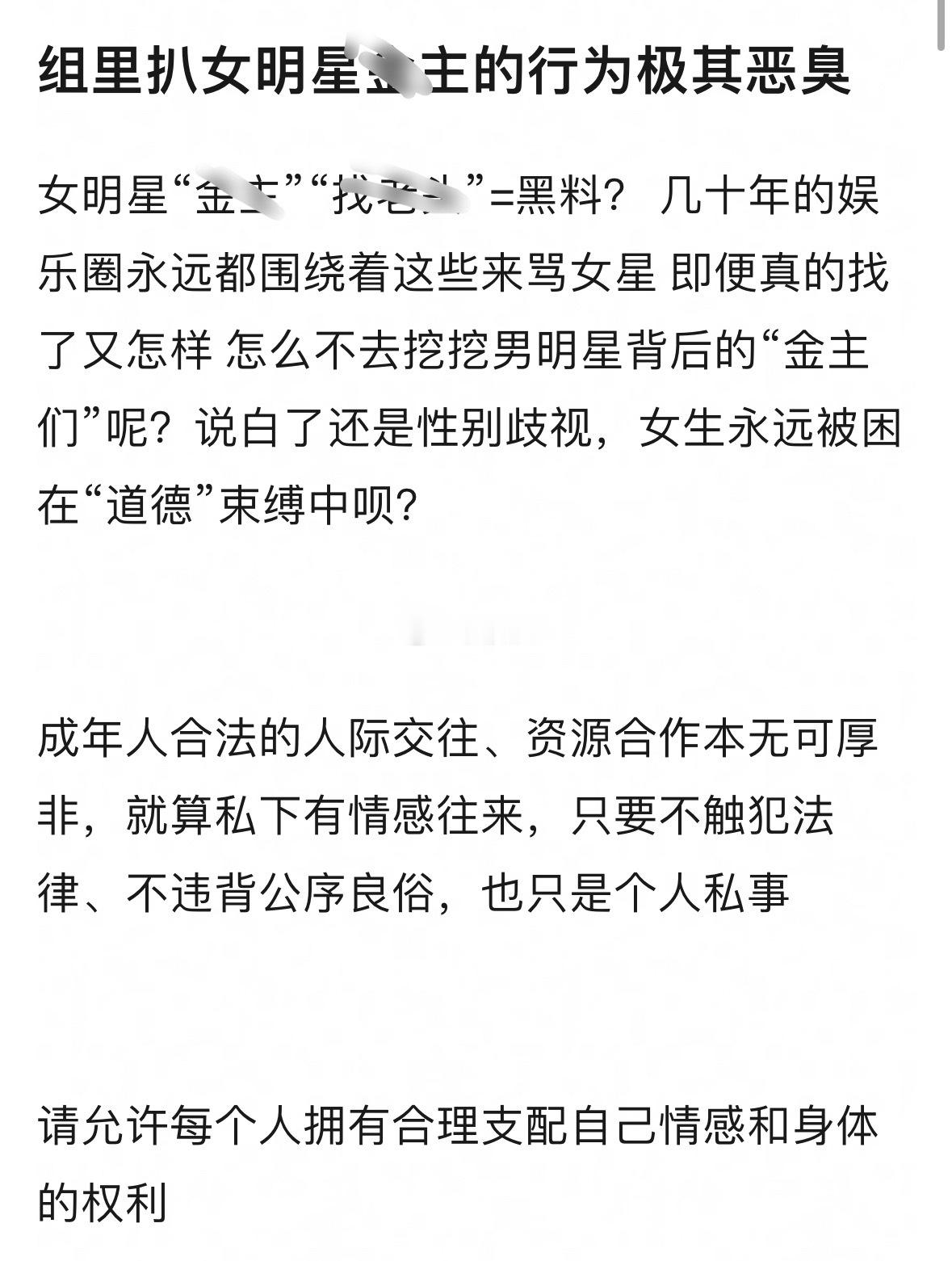 虽然但是，男明星也扒的不少，能不能别打这种⭕…… 