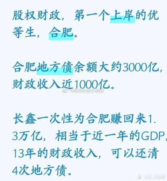 合肥赚麻了 