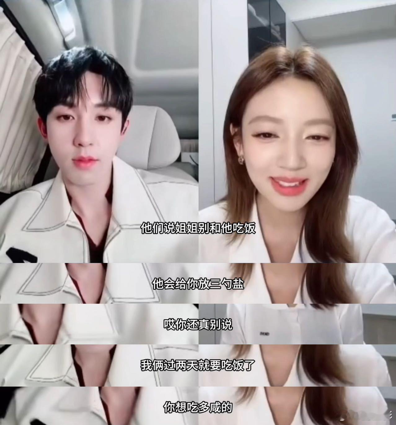 郭俊辰何瑞贤你俩不对劲  直播里面两个人真的是充满了暧昧感的，郭俊辰何瑞贤你俩不