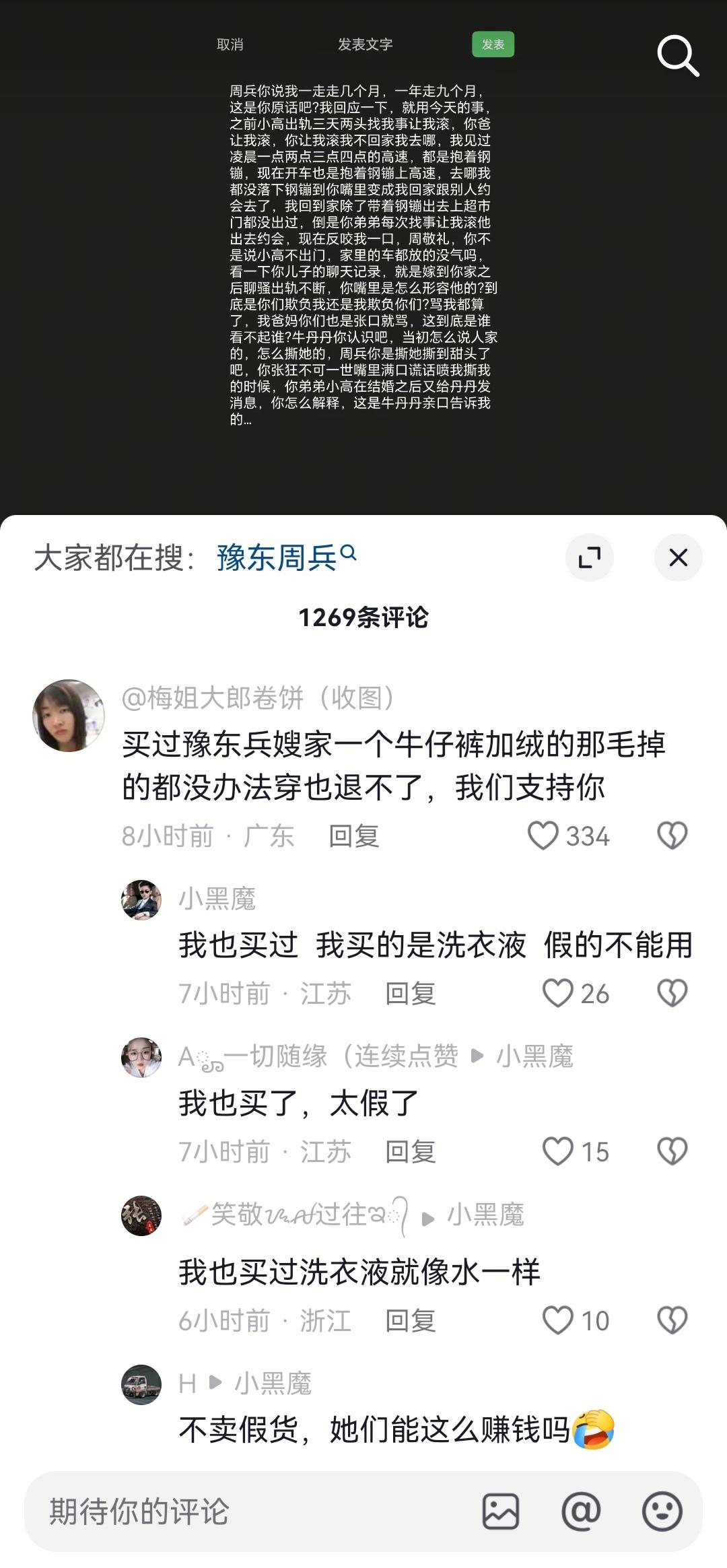这一轮豫东周家的家庭纷争，豫东兵嫂杨乐的损失是巨大的。             