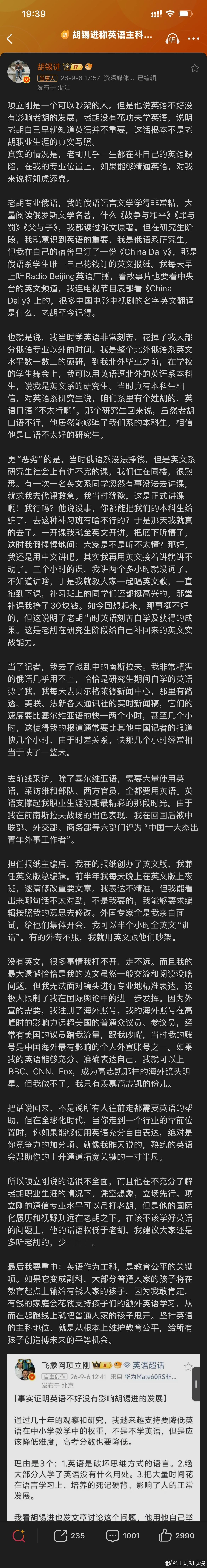 这几轮新讨论一出来，反而把问题越吵越清楚了：“英语该不该学”已经不是核心，真正开