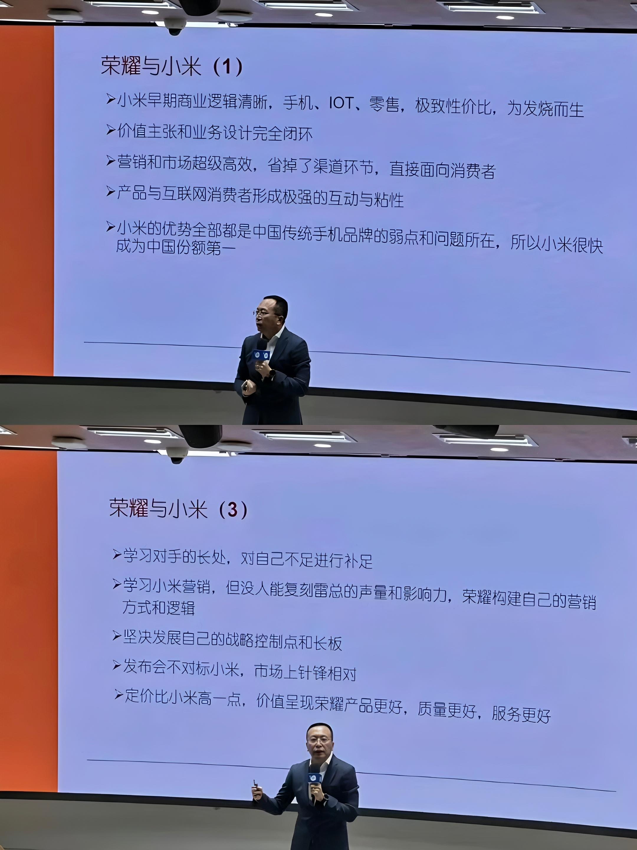 在职时屁股决定脑袋，离职之后才会说真话。赵明承认荣耀学习小米，小米的优势全是传统
