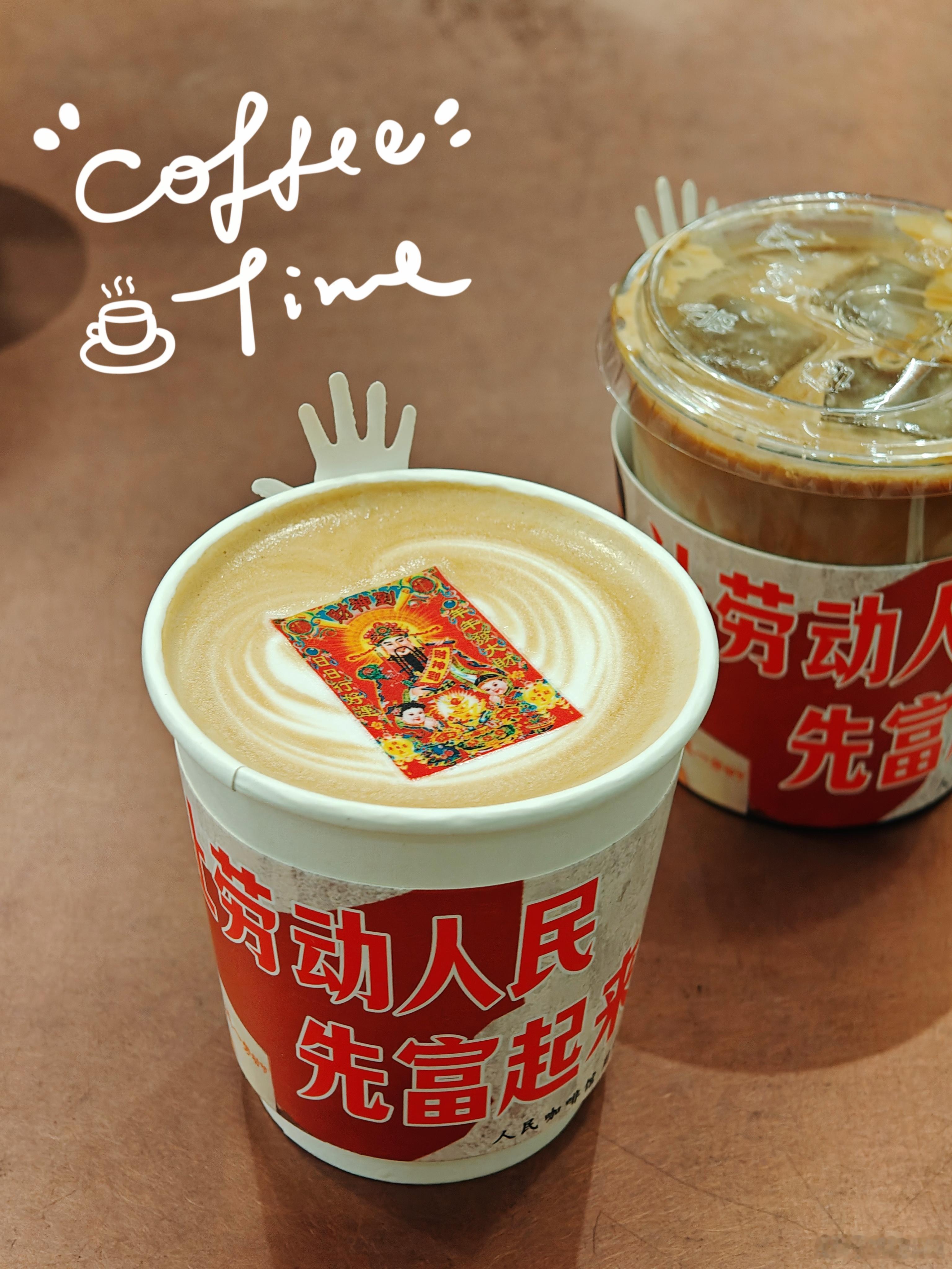 📍𝑻𝒊𝒂𝒏 𝒋𝒊𝒏    来杯人民咖啡 增强一下磁场 ​​​