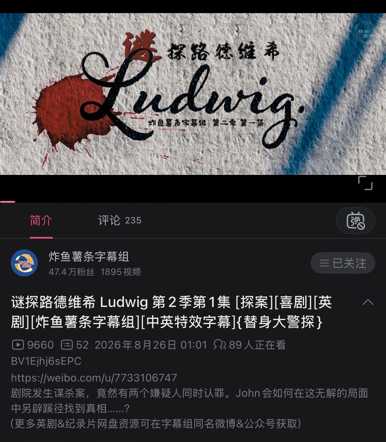 好耶，炸鱼薯条字幕组已经更新了《谜探路德维希第二季》第一集的中字🫡前两天刚刚重