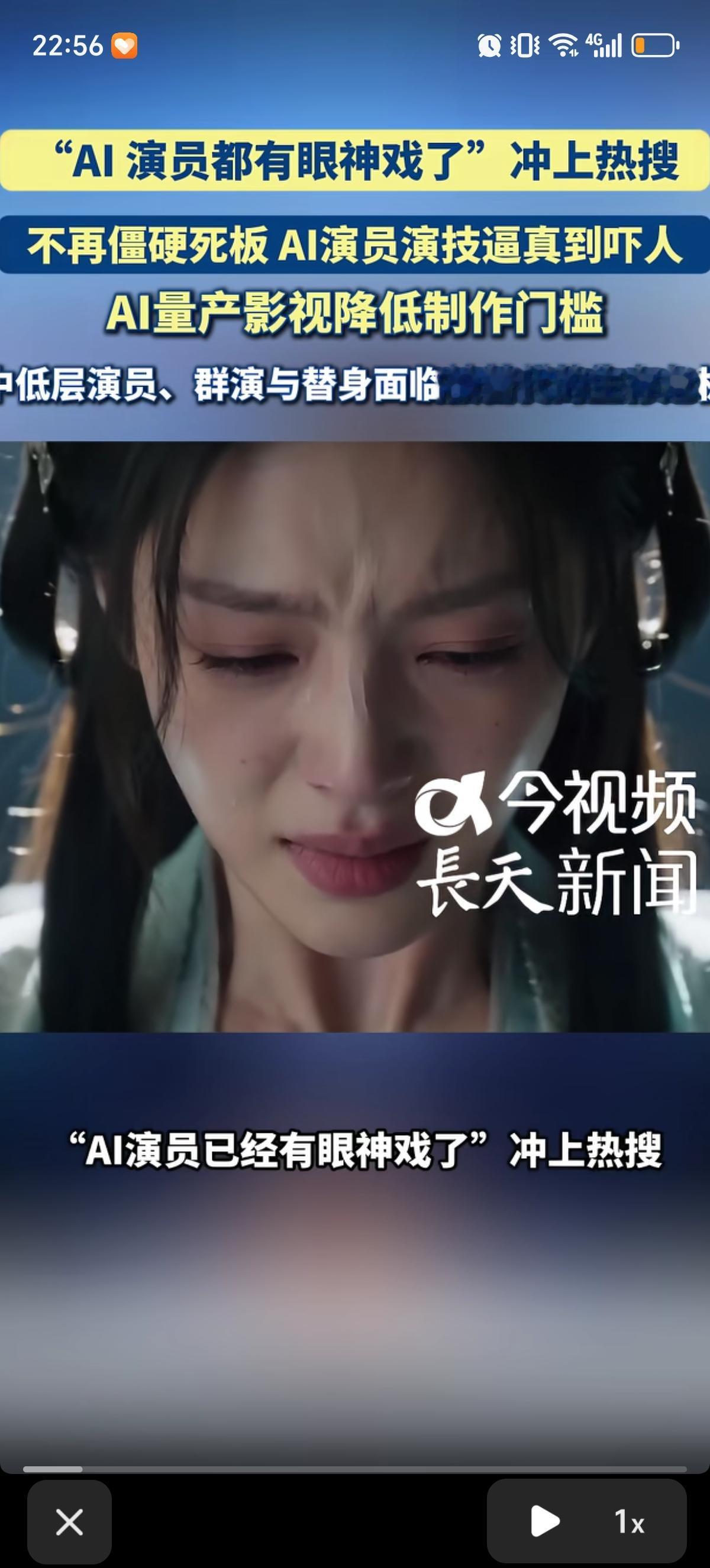 AI演员开始有眼神戏了，AI美女的面部表情不再死板僵硬，开始有微表情和细腻情绪，